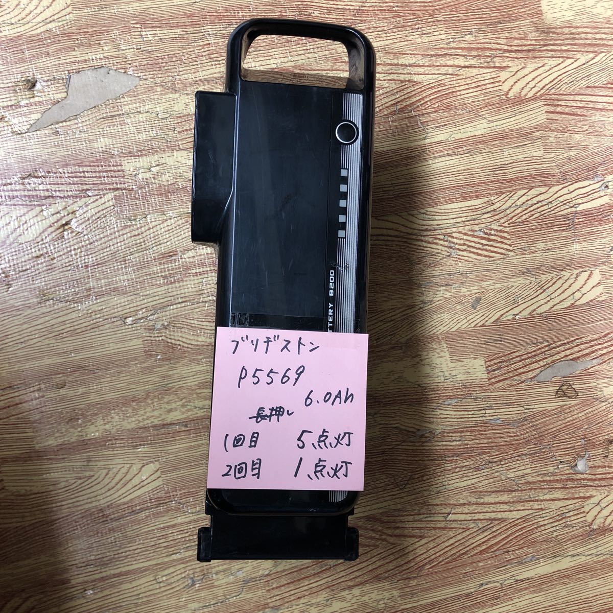 p5569の通販 ブリヂストン リチウムイオンバッテリー バッテリー Yahoo 