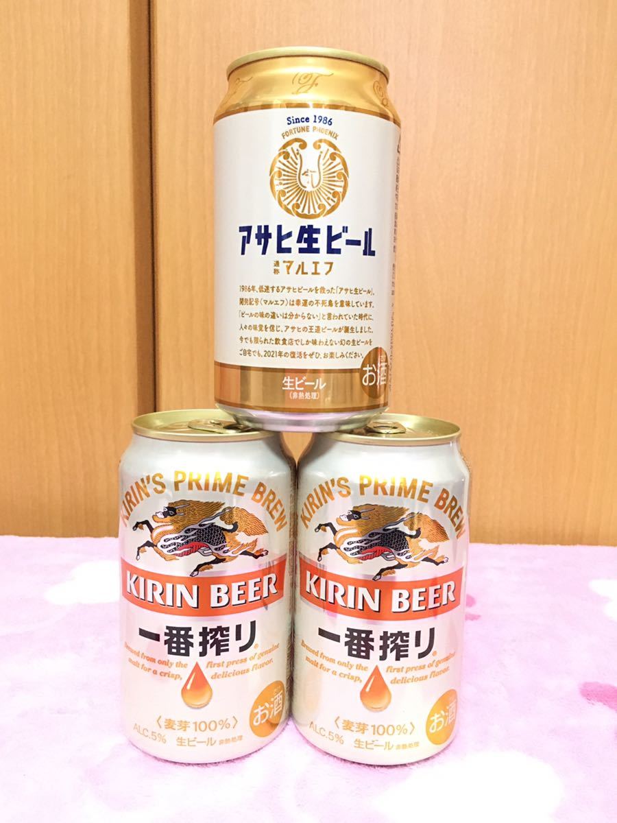 エビスマイスター プレミアムモルツ 一番搾り スーパードライ