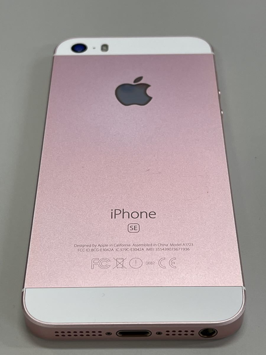 ローズゴールド iPhone SE 64GB Apple SIMロックなし 本体 SIMフリー