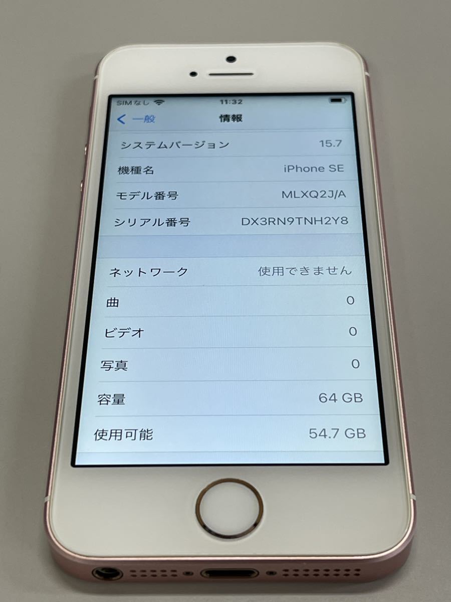 ローズゴールド iPhone SE 64GB Apple SIMロックなし 本体 SIMフリー