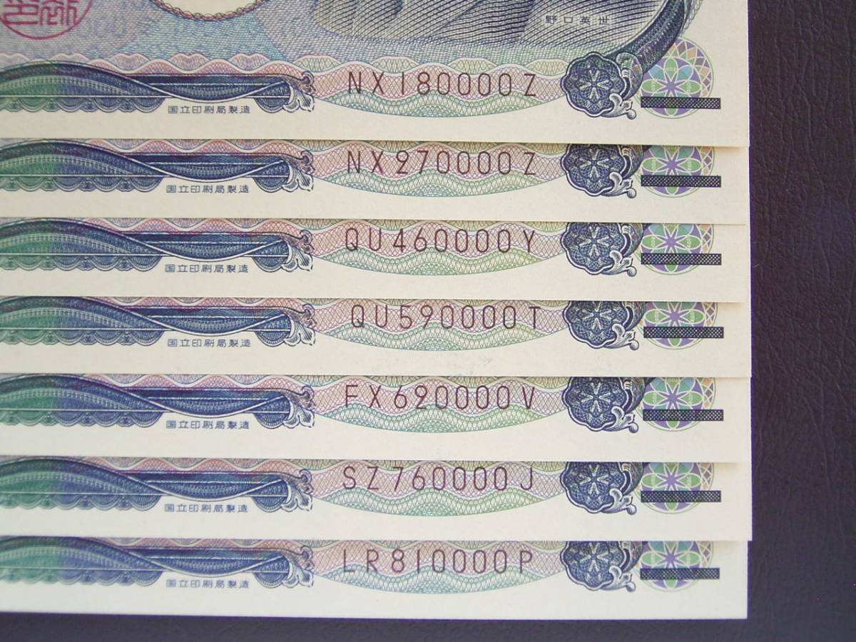 人気SALE，正規品 野口千円 1000円 茶番号 珍番 180000 810000 －７枚セット キリ番(日本)｜売買されたオークション情報、yahooの商品情報をアーカイブ公開 - オークファン 日本