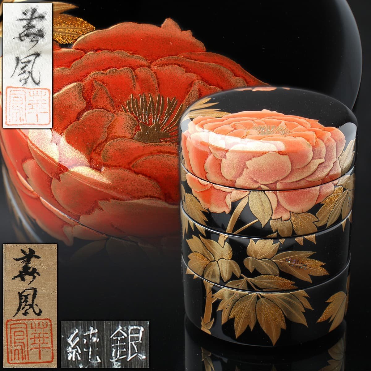 輪島塗 蒔絵 (大) (盃) 生活骨董と 流美術漆器 研出海辺蒔絵盃台