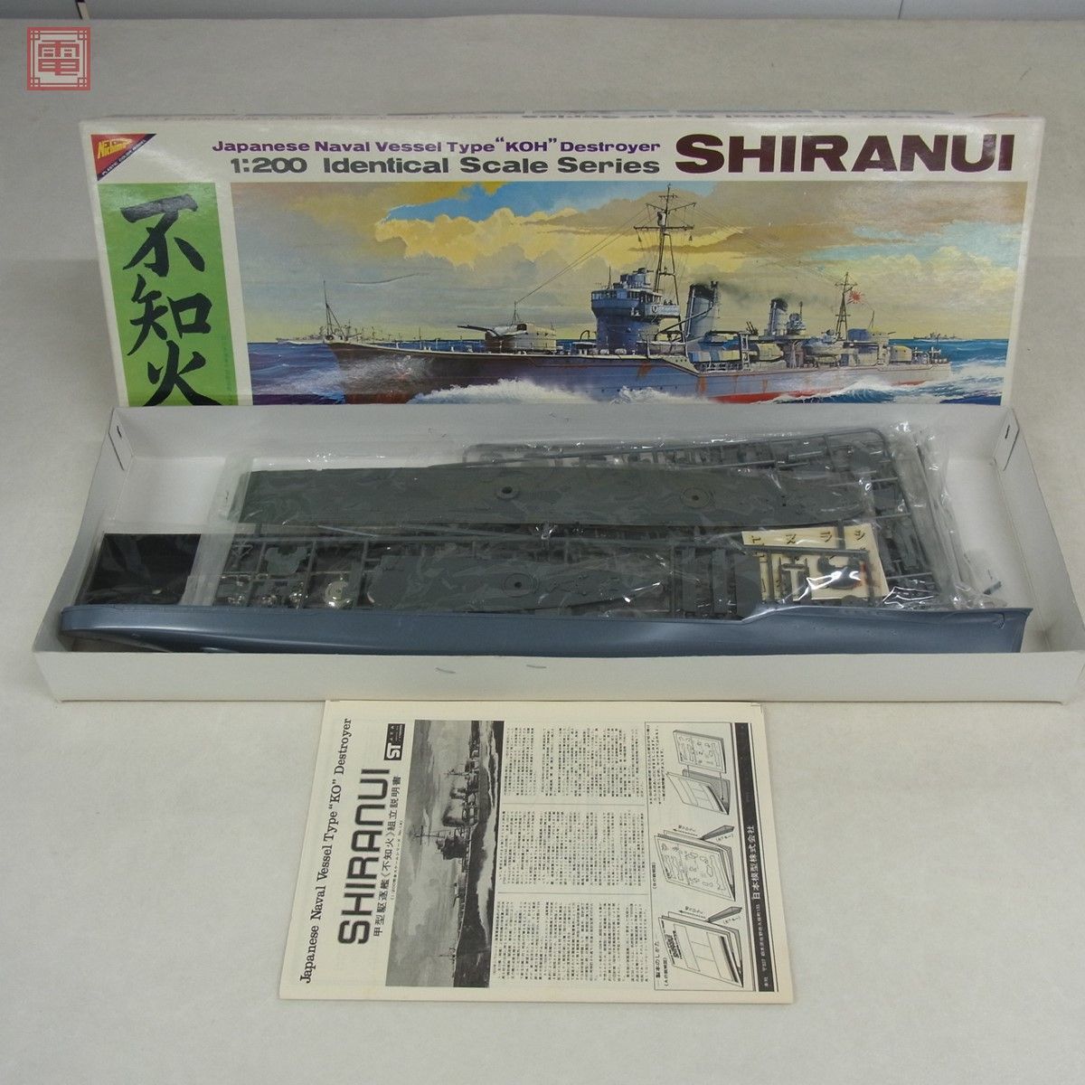 戦艦大和 ニチモ用 1/200 木製甲板シート アートウォックス 日本海軍