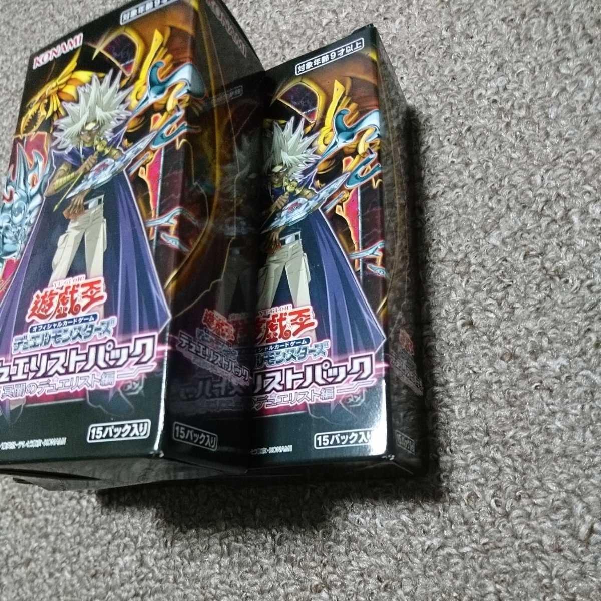 大人気】遊戯王 デュエリストパック 冥闇のデュエリスト編 マリク 3BOX 