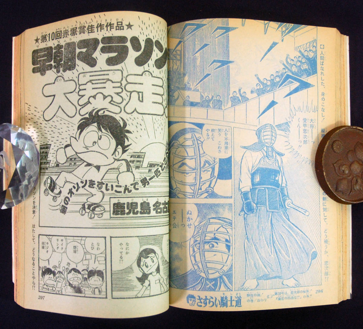 週刊少年ジャンプ 1979年29号 ゆでたまご(キン肉マン/表紙・カラー 