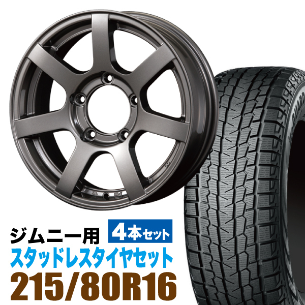 ジムニー スタッドレス ヨコハマ ice GUARD SUV G075 215/80R16 103Q +