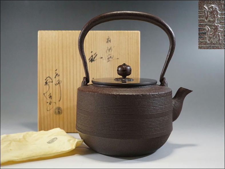 斑紫銅 茶托 | 本間琢斎造 蓮に蛙 共箱 佐渡名工 新栄堂 (茶道具 斑紫 