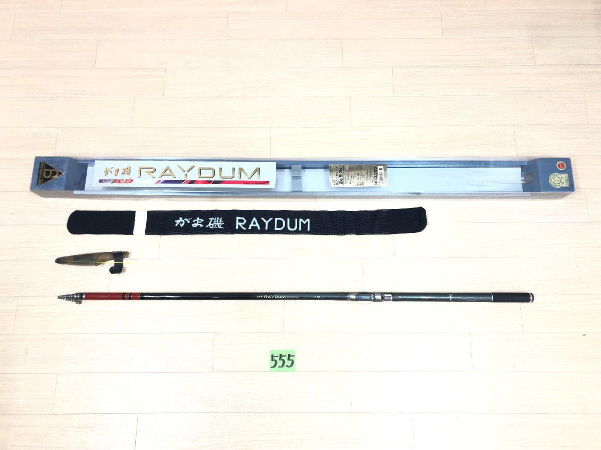新品 がま磯 RAYDUM レイダム 2-53 品(がまかつ)｜売買されたオークション情報、yahooの商品情報をアーカイブ公開 - オークファン 磯竿