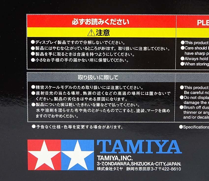 緑屋xt□ 開封品 日本航空母艦 信濃 完成品 1/700 masterwork