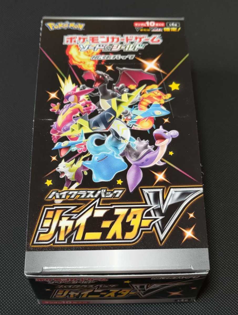 人気定番，SALE ポケモンカード シャイニースターＶ 1BOX分 10パック マリィ リザードン(ポケモンカードゲーム)｜売買されたオークション情報、yahooの商品情報をアーカイブ公開 - オークファン 【削除予定】その他