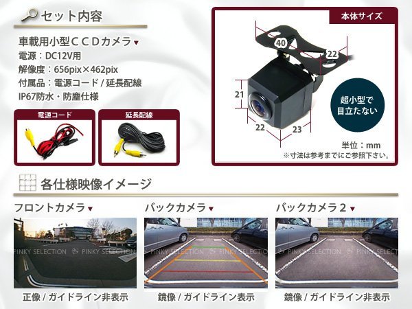 三菱 DIATONE ナビ NR-MZ60 対応 LE-40BC 互換品 カメラ変換アダプター付 CCD バックカメラ セット リアカメラ！
