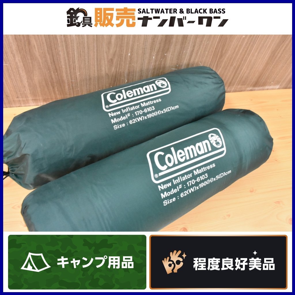 コールマン Coleman キャンパーインフレーターマット／WセットⅡの