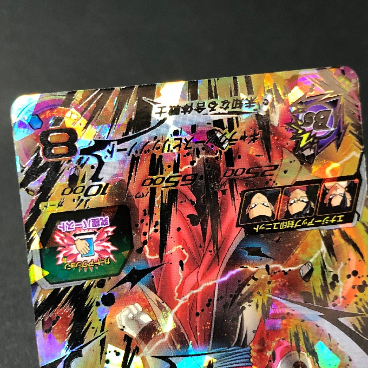 MIN【中古品】 MSMC SDBH SEC ベジット:ゼノ UM5-SEC スーパー