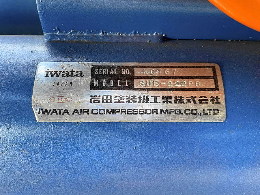 岩田塗装機 IWATA SUE-222PB エンジンコンプレッサー エンジンコンプレッサー 工具、DIY用品 IWATA 中古IWATA コンプレッサー ②