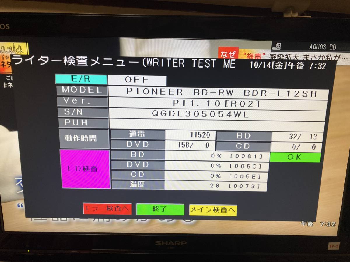 SHARP AQUOS BDレコーダーBD-NT1000 2017年製 整備品 | シャープ AQUOS