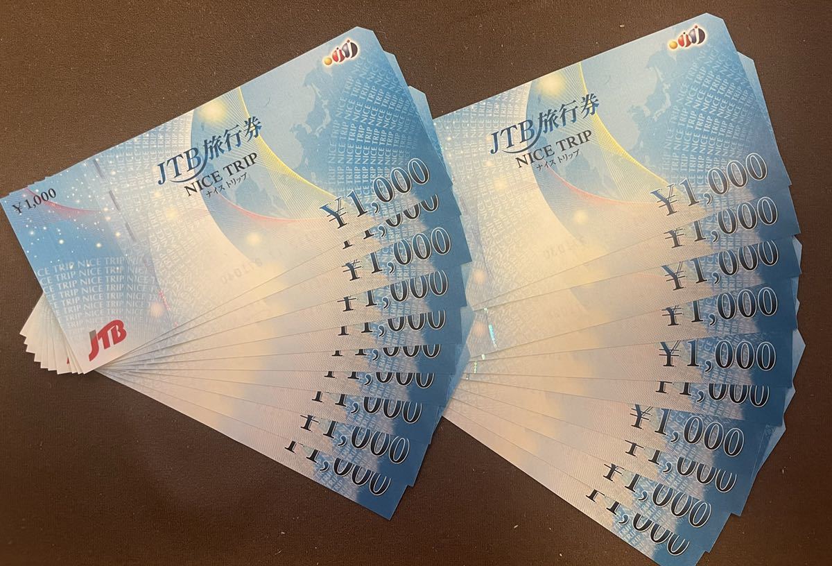 JTB 旅行券 NICE TRIP ナイストリップ 20，000円分 （1000円分×20