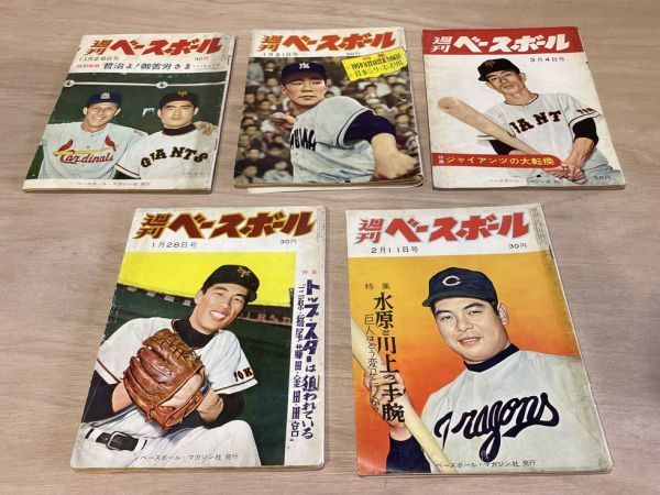 【数量限定，お得】 ９－５０ 週刊ベースボール 5冊まとめ 昭和23年 24年 ベースボール マガジン社 発行 昭和レトロ 古本 雑誌(野球)｜売買されたオークション情報、yahooの商品情報をアーカイブ公開 - オークファ 野球