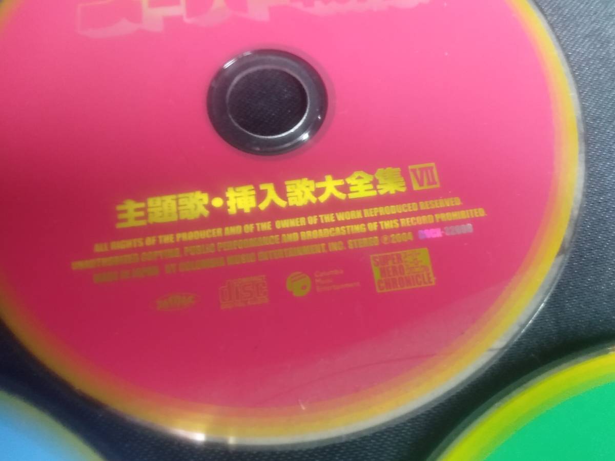 ☆CD3枚組☆ スーパーヒーロー・クロニクル スーパー戦隊 主題歌・挿入 
