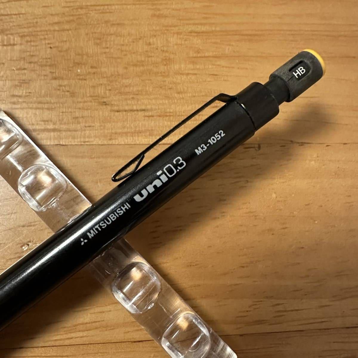 廃盤 MITSUBISHI 三菱鉛筆 uni ユニ M3-1052 シャーペン 0.3mm 製図 