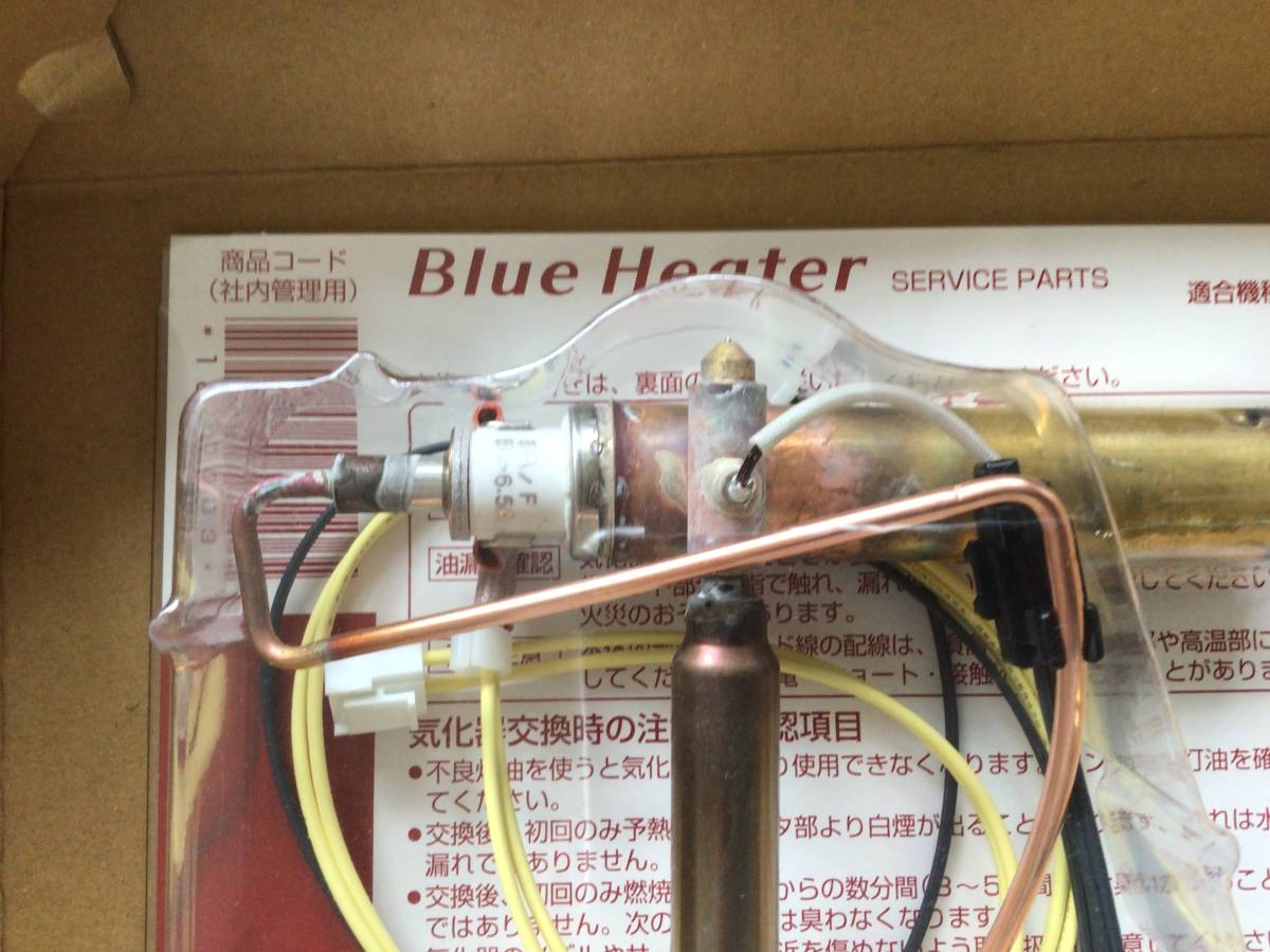ダイニチ気化器1830003 ブルーヒーター 修理 1830003 04/10/17 ブルー