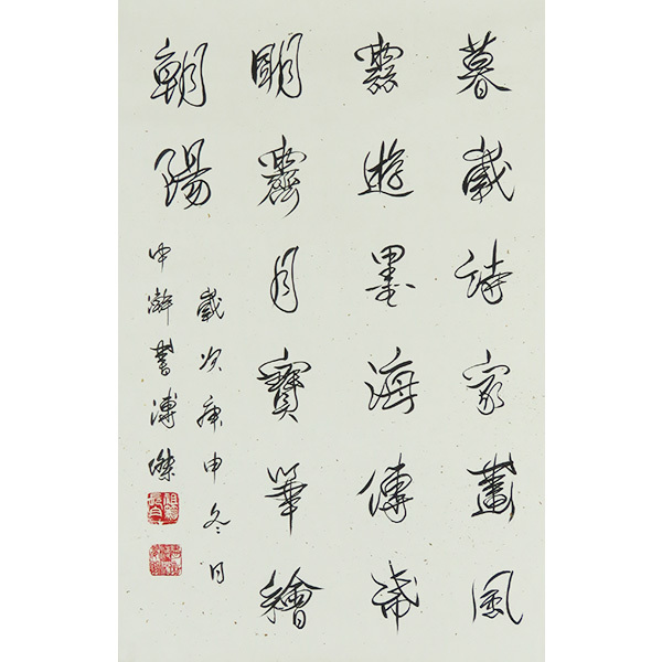 中国 まとめ 愛新覚羅寿民 董寿平 溥仲 溥佐 掛軸 漢詩 書 絵 4作品 肉筆 中国 まとめ 愛新覚羅寿民 董寿平 溥仲 溥佐 掛軸 漢詩 書 絵 4作品 肉筆