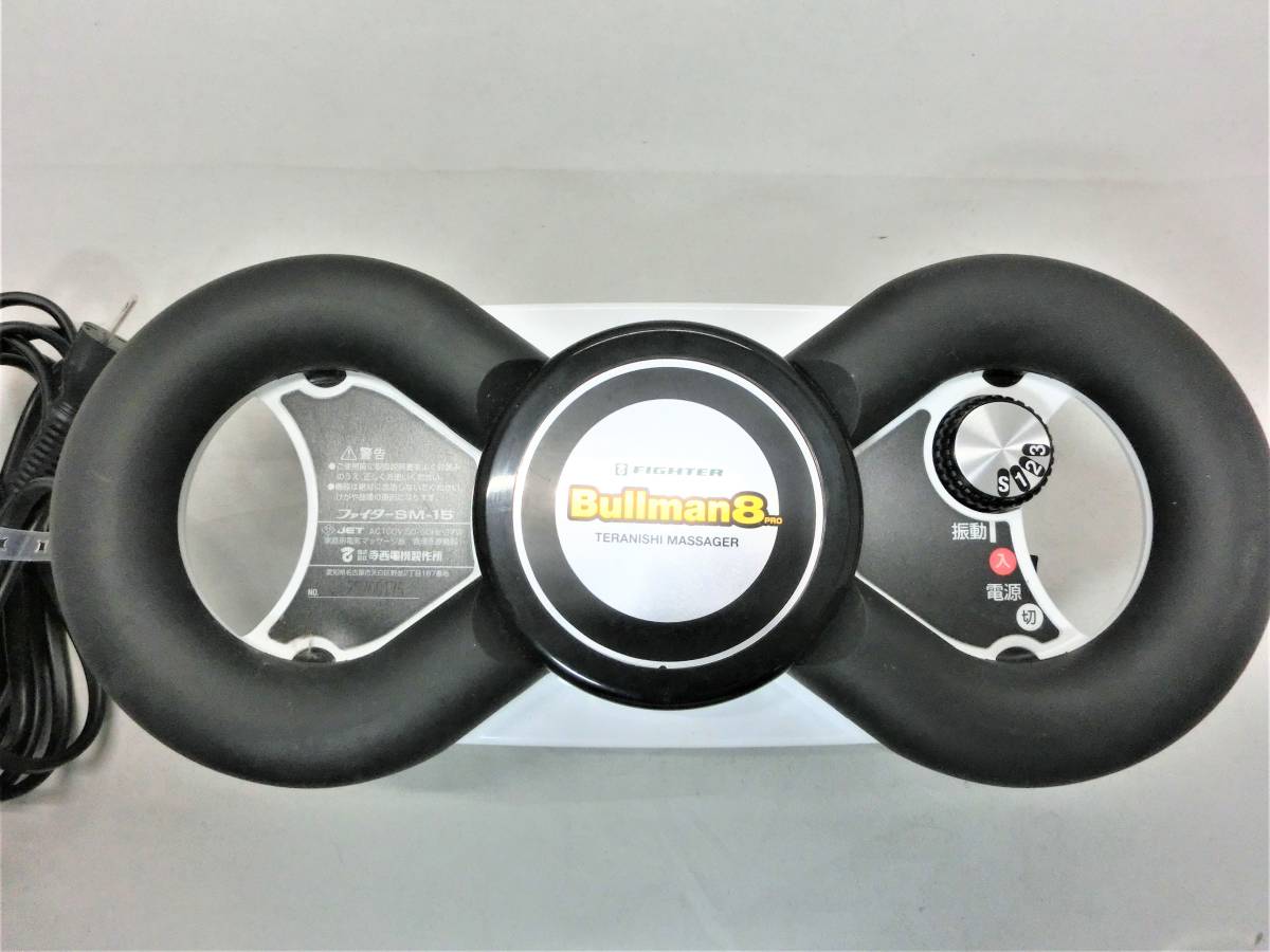 TERANISHI（寺西電機） Bullman8 ブルマン8 ファイター SM-15 ハンド 