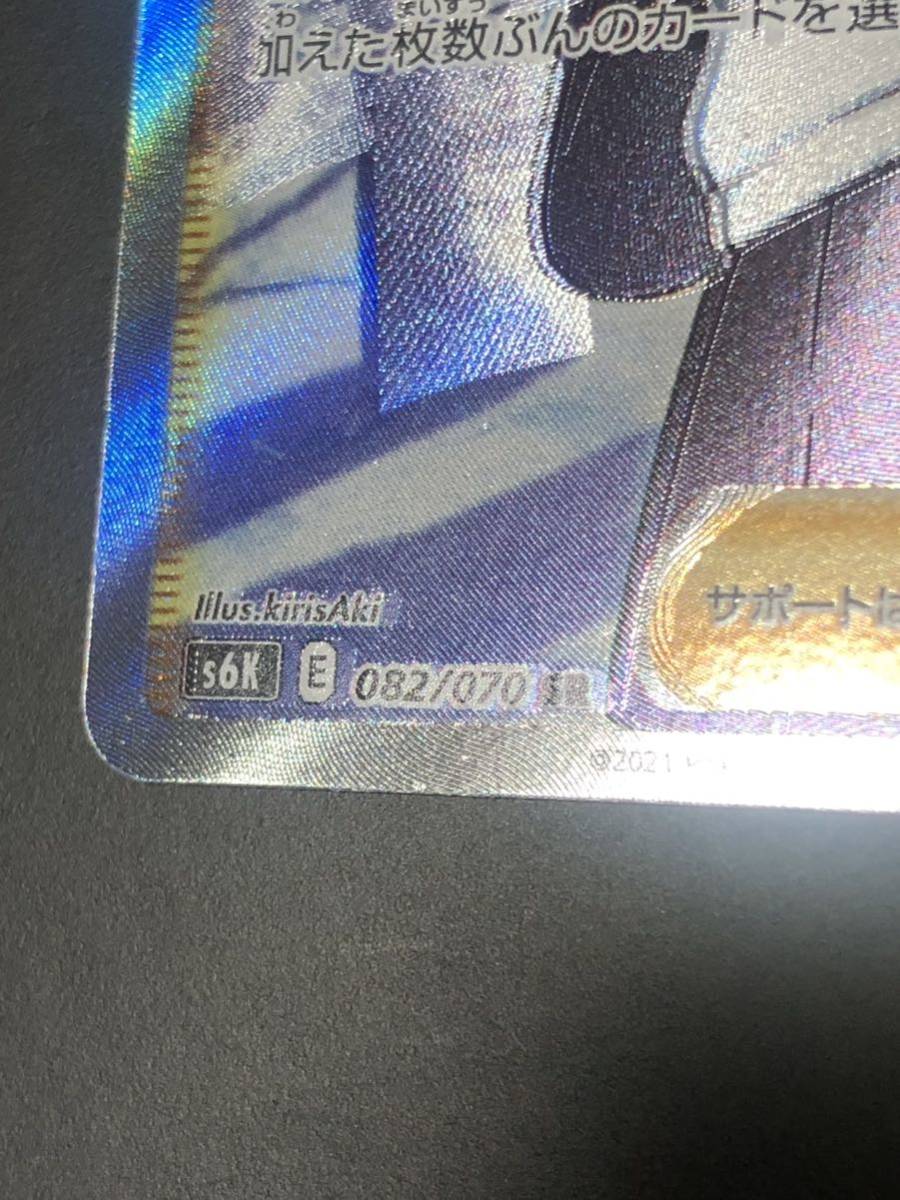 ポケモンカード シャクヤsr エラー 線無し(シングルカード)｜売買され