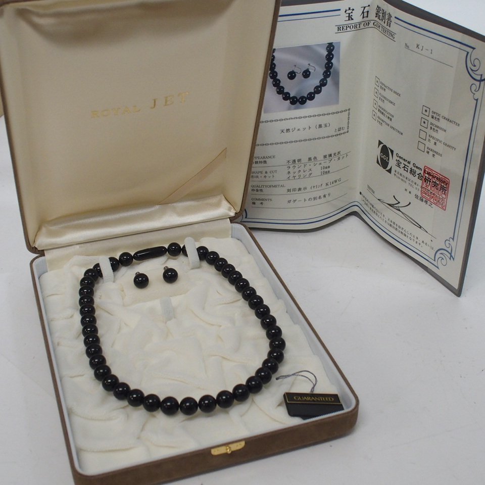 f002 Y2 美品 アクセサリー ROYAL JET 天然ジェット 黒玉 