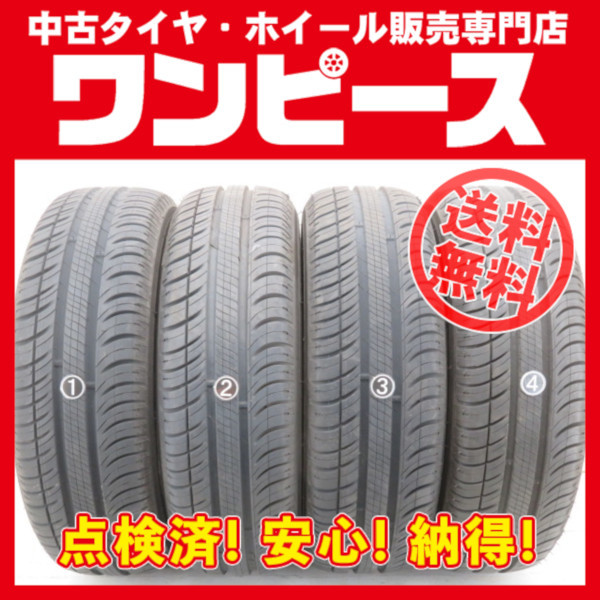 中古タイヤ 4本セット 175/65R14 82H 14インチ ミシュラン ENERGY SAVER+サマー 夏 ヴィッツ 送料無料（沖縄、離島除く）a14546