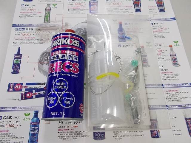  売切 ワコーズ レックス WAKOS RECS 1Lとレックスバルブ注入器のセット(添加剤)｜売買されたオークション情報、yahooの商品情報をアーカイブ公開 - オークファン 添加剤