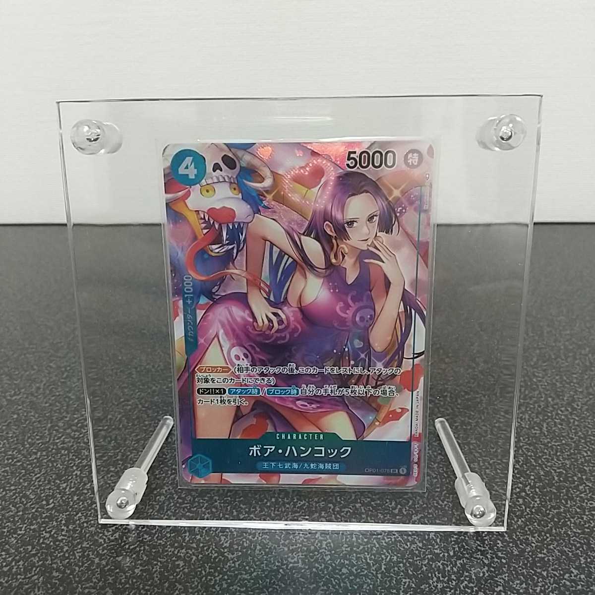 格安，定番人気 ワンピースカード パラレル ボア ハンコック(ワンピース)｜売買されたオークション情報、yahooの商品情報をアーカイブ公開 - オークファン その他