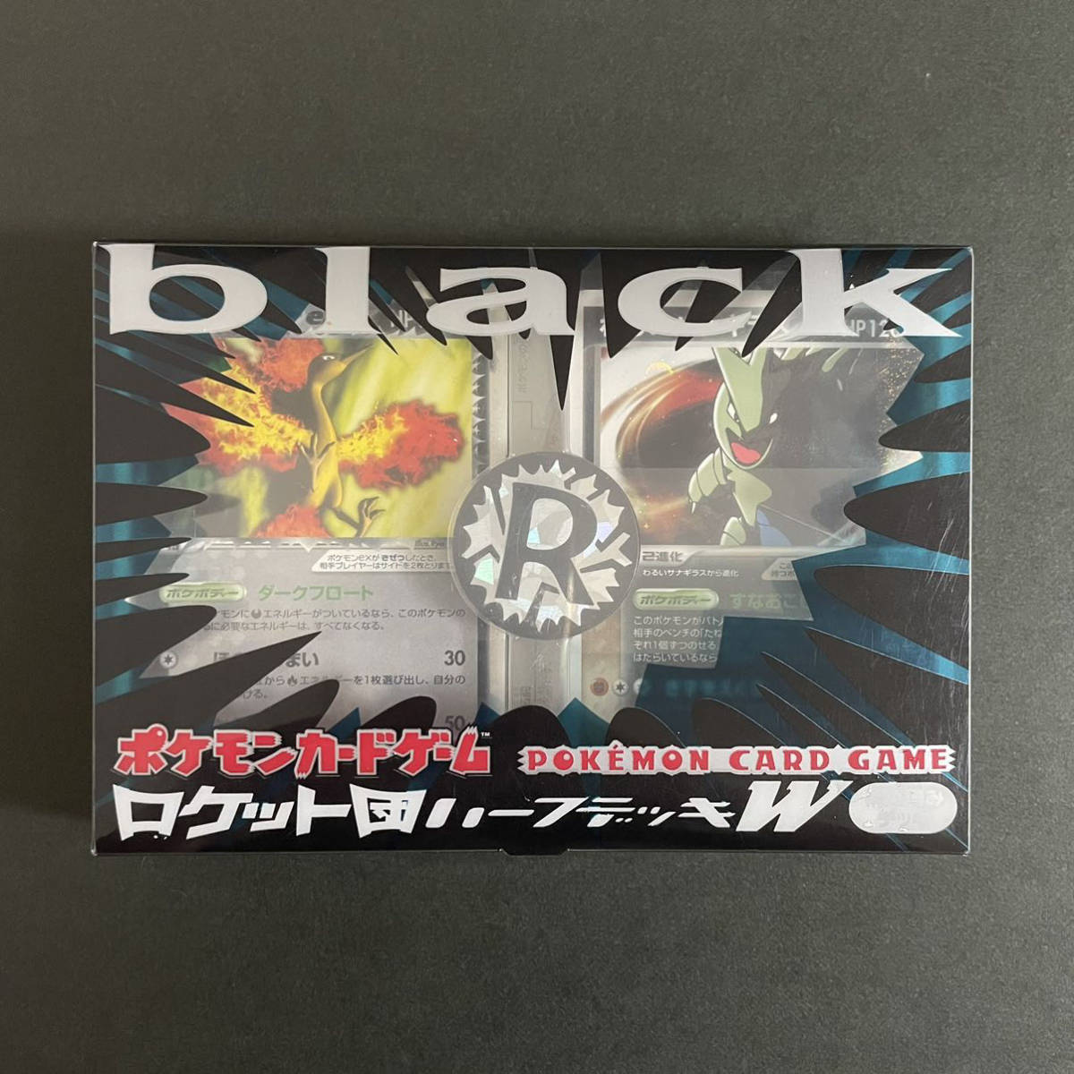 ロケット団ハーフデッキW わるいバンギラス他 ポケモンカード ロケット団 ハーフデッキW Black R団のファイヤーex