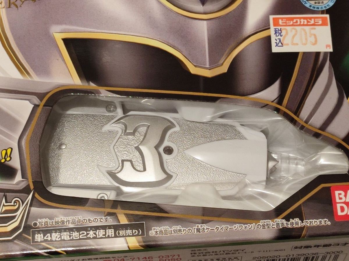 1円〜売り切り【未開封未使用品】魔法ケータイ シルバーマージフォン 魔法戦隊マジレンジャー バンダイ 魔法ケータイ 魔法戦隊マジレンジャー シルバーマージフォン EDITION- バンダイ DX
