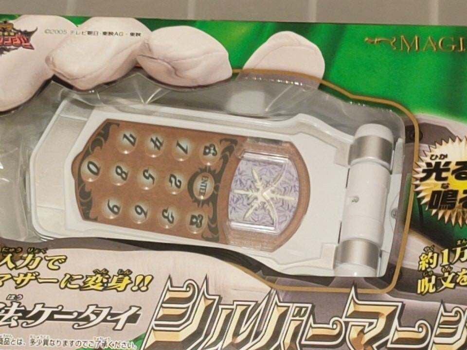1円〜売り切り【未開封未使用品】魔法ケータイ シルバーマージフォン 魔法戦隊マジレンジャー バンダイ 魔法ケータイ 魔法戦隊マジレンジャー シルバーマージフォン EDITION- バンダイ DX