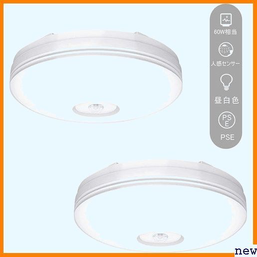 新品送料無料☆ LEDセンサー 2個セット 900lm 昼白色 簡単取付 天井 当