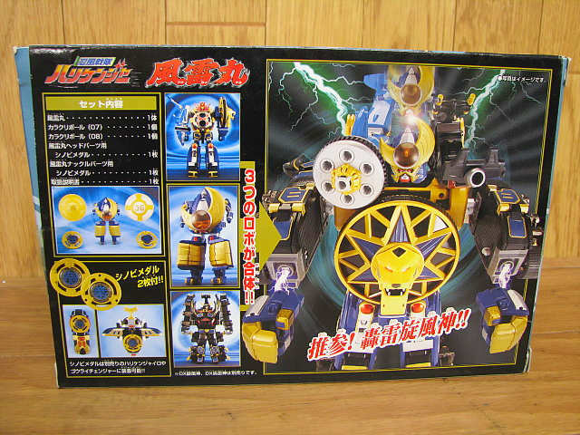 ⑧未使用 バンダイ 忍風戦隊ハリケンジャー DX天空神 ＋ カラクリ  