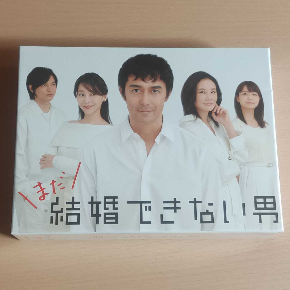 結婚できない男 Blu-ray BOX〈4枚組〉 Blu-ray - BOX ♪ 結婚できない