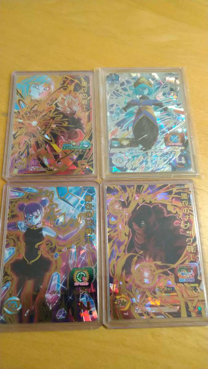人気定番，新作 UGM1-SEC アイオス UGM1-061 黒衣の戦士 UGM1-062 黒衣のナメック戦士 UGM3-058 黒衣の女戦士 4枚セット(ドラゴンボールヒーローズ)｜売買されたオークション情報、yahooの商品情報をアーカイブ公開 - ドラゴンボールヒーローズ
