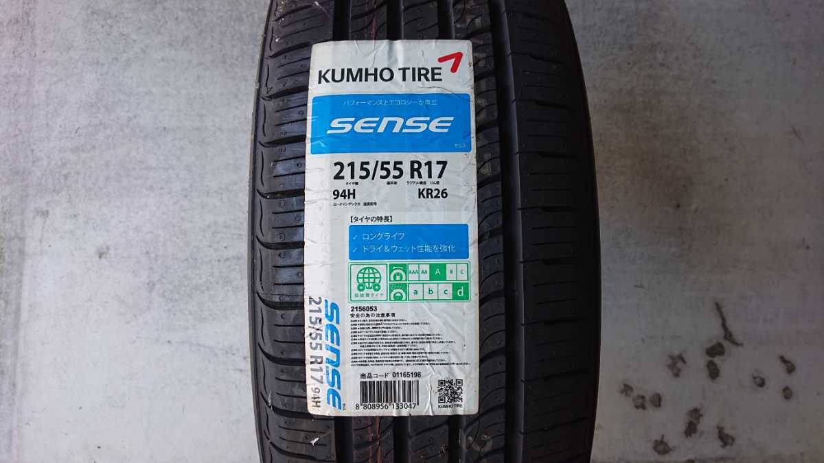 【大人気，正規品】 KUMHO SENSE 215/55R17 1本 検:エスティマ/カムリ/クラウン/オデッセイ/ヴェゼル/ジューク/デリカ/フォレスター/アウトバック(新品)｜売買されたオークション情報、yahooの商品情報をアーカイブ公開 17インチ