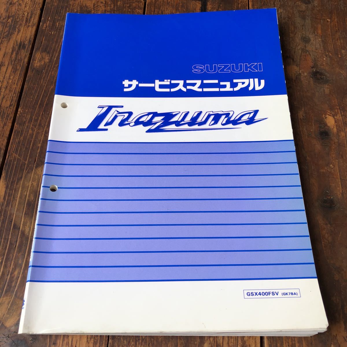 SUZUKI サービスマニュアル オートバイク イナズマ Inazuma
