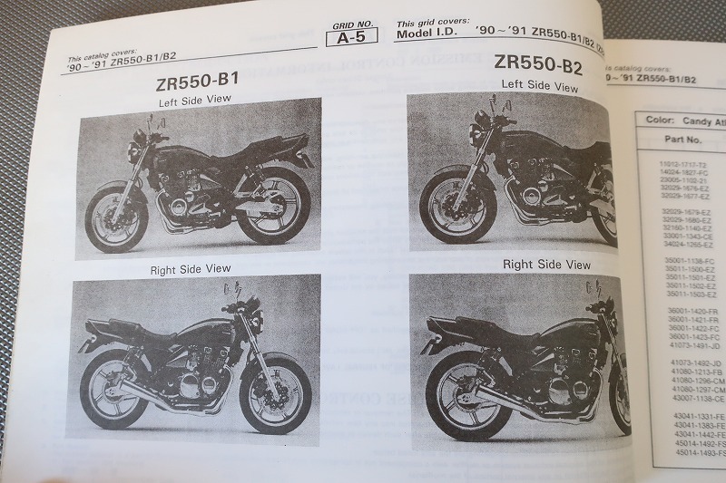 確認用です！ Kawasaki ZR550-B1 Zephyr B2 0 ZR550 [ZEPHYR] ZR 即決！ゼファー550