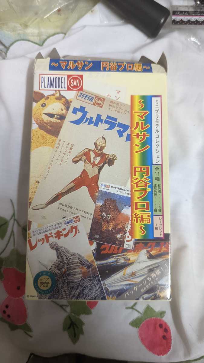 マルサン ミニプラモデルコレクション 怪獣ブースカ&ミニソフビ ブース 