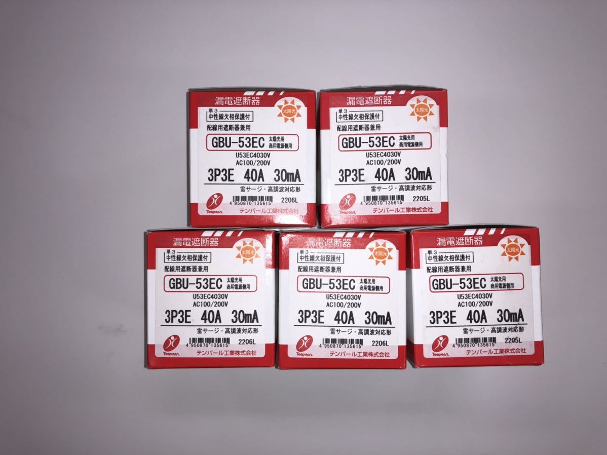 テンパール工業 30MA | 40A 太陽光発電システム漏電遮断器 GBUー53EC OC付 商品を探す GBU-53 テンパール 漏電遮断器（単3中性線欠相保護付） 50A 1KC : 1e」のおすすめ人気ランキング通販モノタロウ 単3中性線欠相保護付漏電遮断器(OC付
