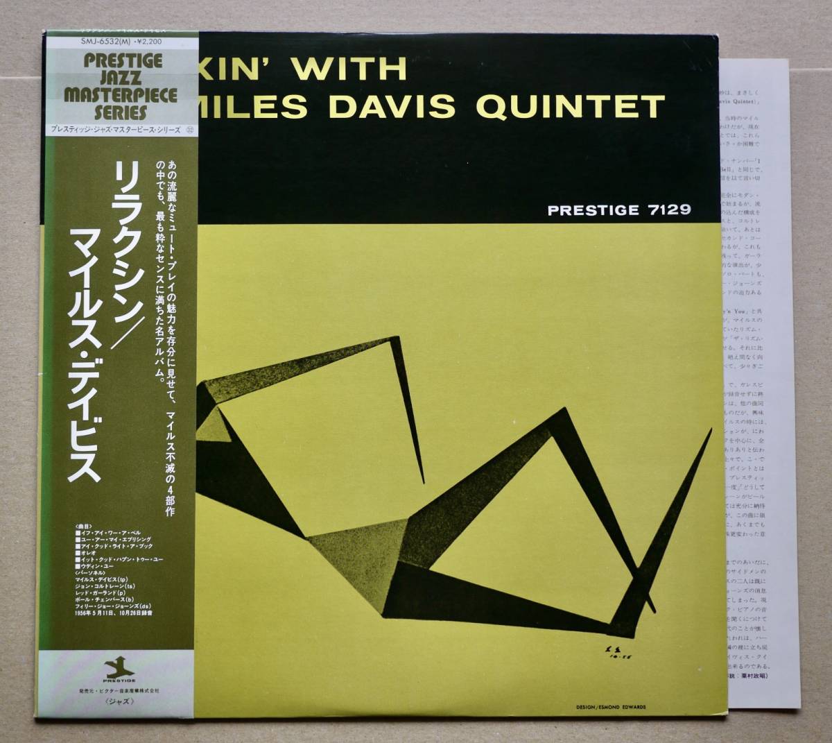 本物保証 LP The Miles Davis Quintet Relaxin' With 帯付き 美盤 MONO盤 SMJ-6532 マイルス デイビス / リラクシン(ジャズ一般)｜売買されたオークション情報、yahooの商品情報をアーカイブ公開 - オークファン ジャズ一般