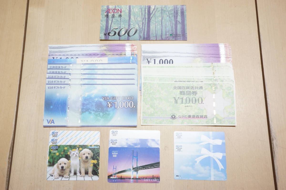 KN8-2U】34600円！商品券/QUOカード 1000円×32枚/500円×