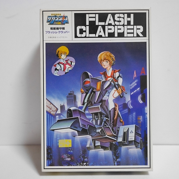 LSエルエス 1984年製　超時空騎団サザンクロス　フラッシュクラッパー　ジャンヌ付