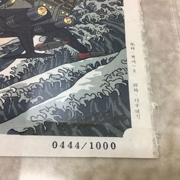 松本零士直筆サイン&ハーロックのイラスト マンガ王国パスポート