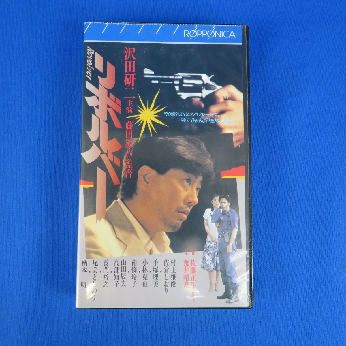 外B0603○VHS【リボルバー】沢田研二 にっかつ ビデオテープ(ドラマ