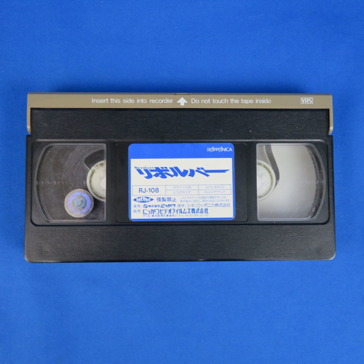 外B0603○VHS【リボルバー】沢田研二 にっかつ ビデオテープ(ドラマ 