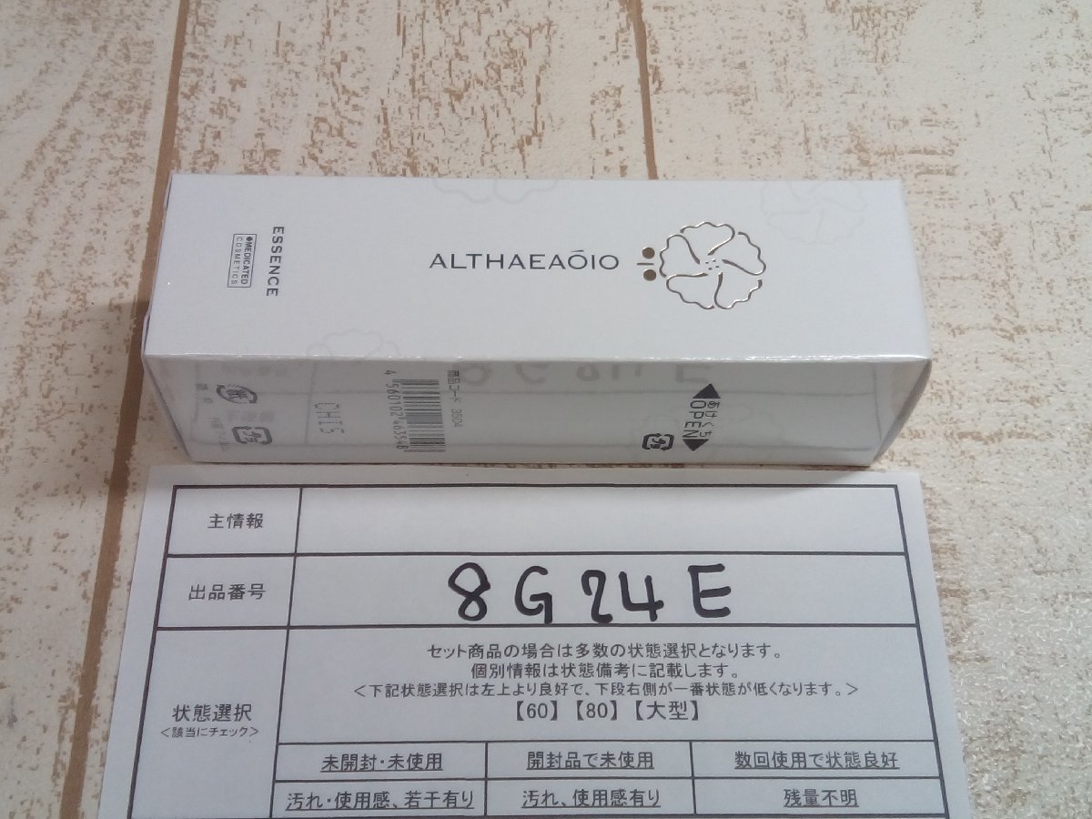 コスメ エルテオ スキンローション 8G25E 0 《未開封品》ALTHAEAOIO